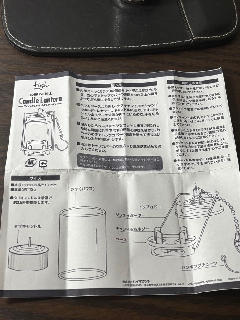 フォレストヒル　キャンドルランタン　シルバー　ケース修復あり