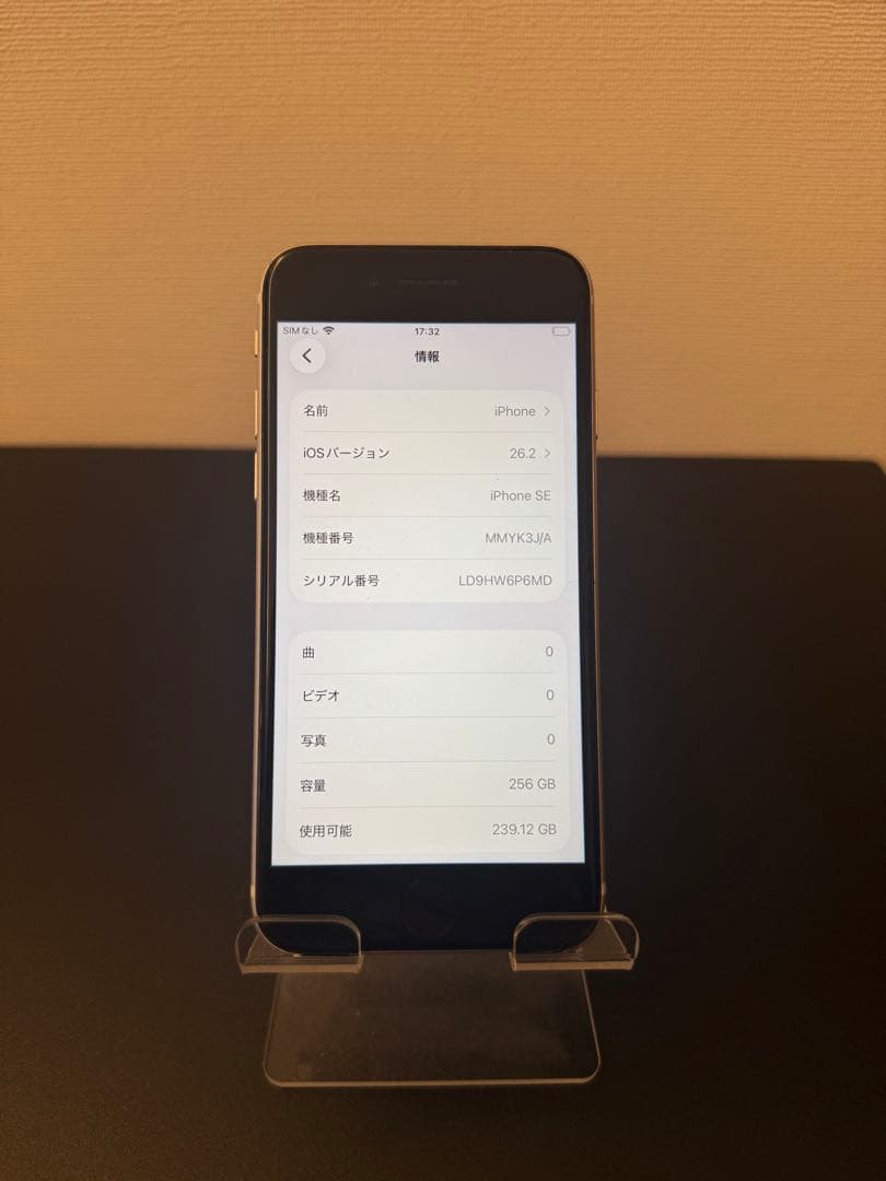 極美品 256GB Apple iPhone SE 3 第三世代 ホワイト