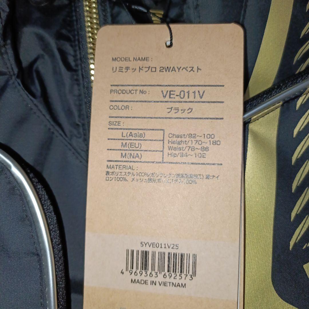 シマノ　VE-011V リミテッドプロ2wayベスト　ブラック　Lサイズ　未使用