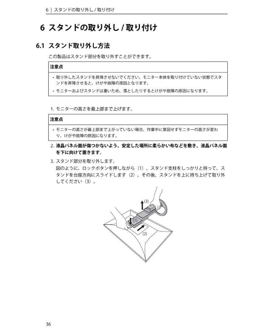 2023年製　美品 EIZO EV2781 WT 27.0型カラー液晶モニター
