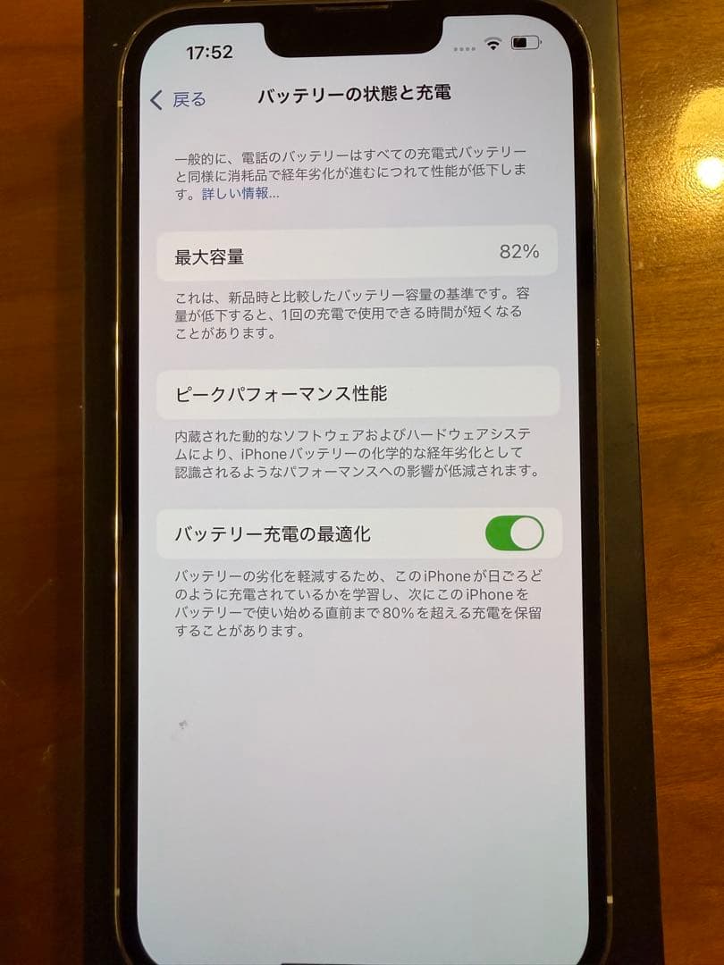 Apple iPhone 13 Pro 256GB 本体