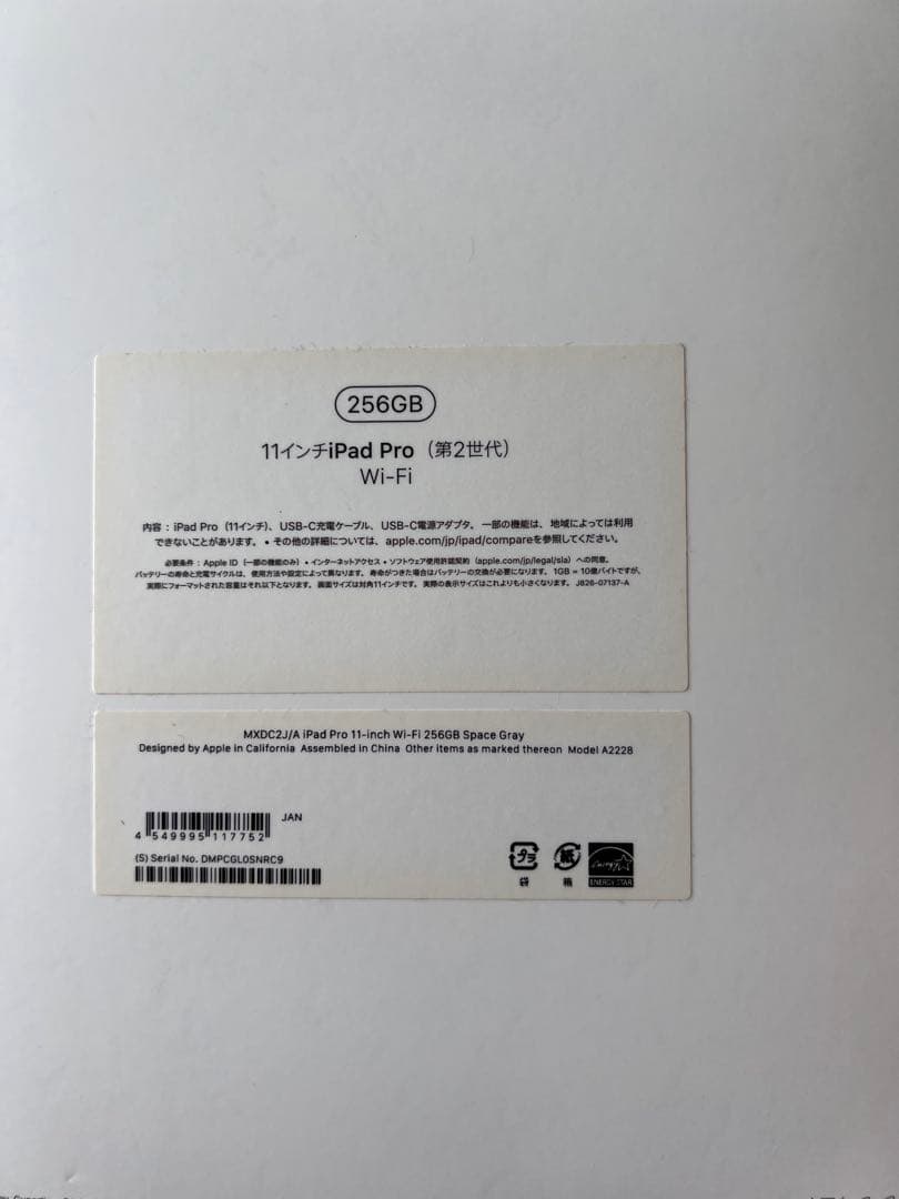 Apple iPad Pro 11インチ　第二世代　MXDC2J/A