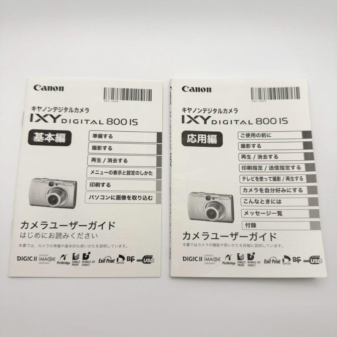 【特価】18 Canon IXY DIGITAL 800 IS 箱付 106-2