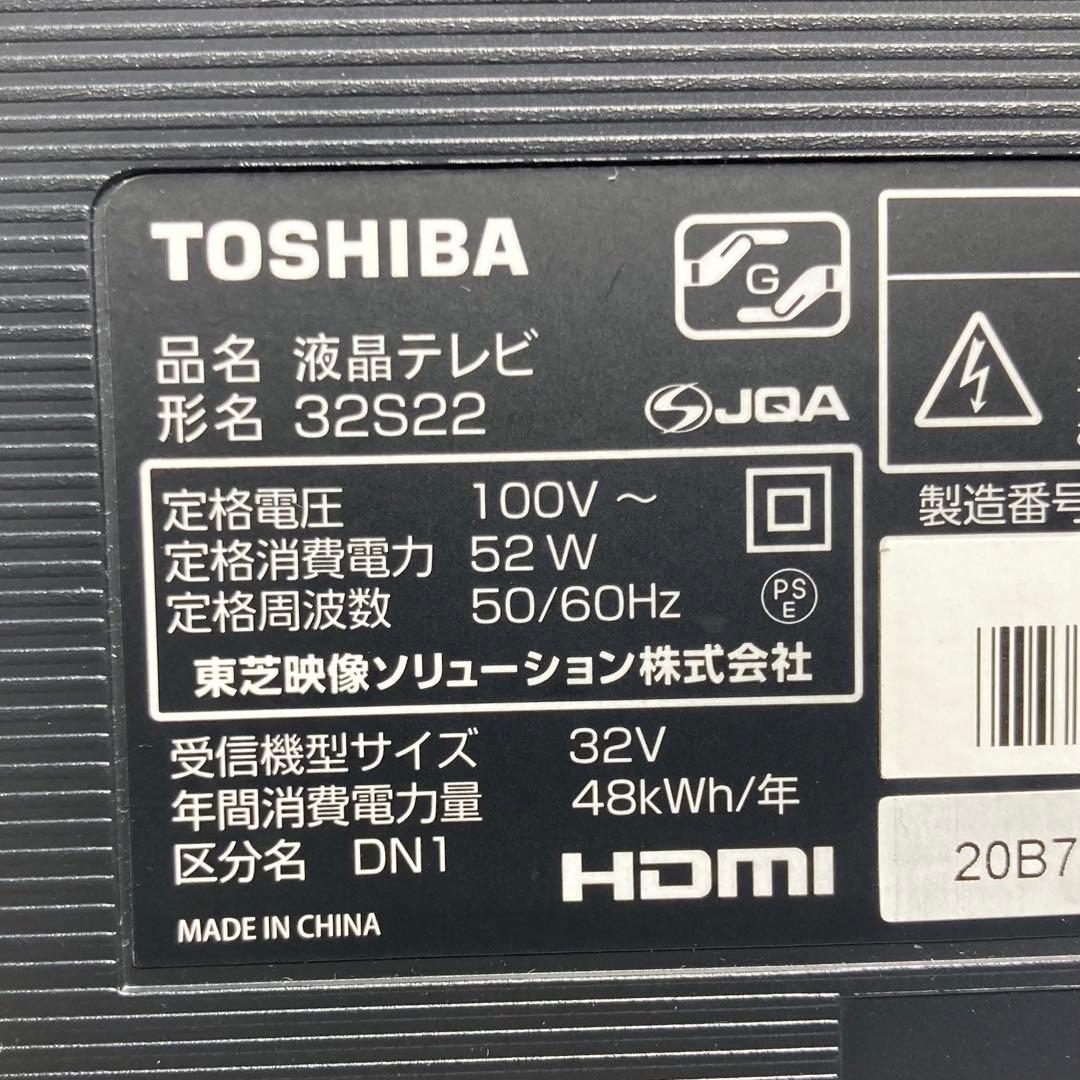極美品 東芝 32インチ テレビ REGZA 32S22 2019年製