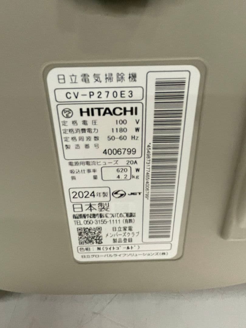 動作確認済 　HITACHI 掃除機 CV-P270E3 24年1026-011