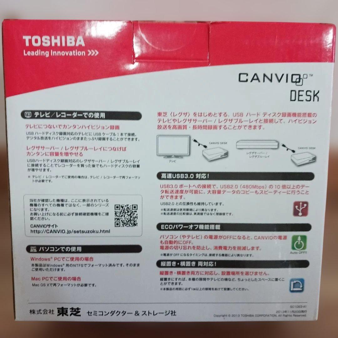 東芝 TOSHIBA CANVIO DESK 3TB 外付けハードディスク