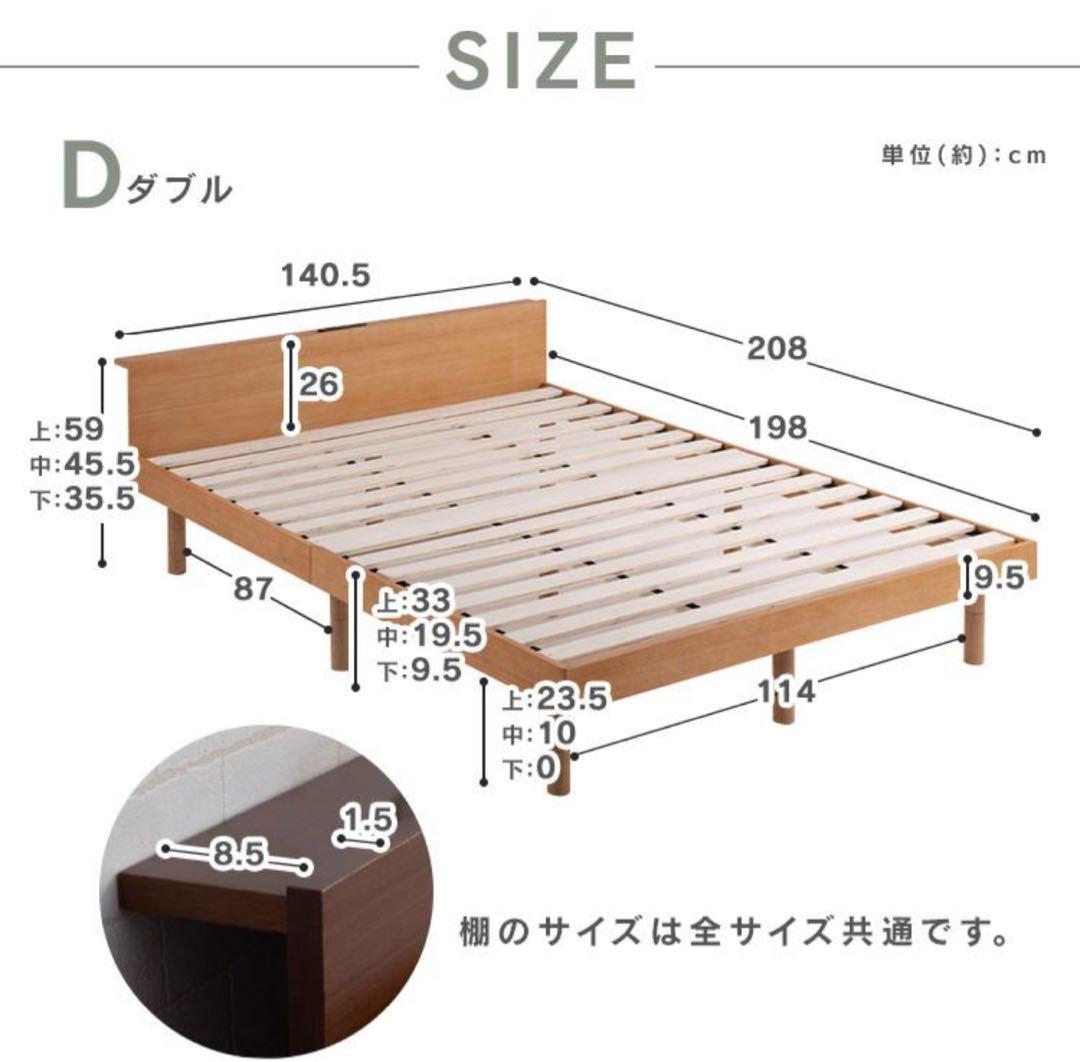 ベッドフレーム　すのこベッド　ダブルサイズ　ウォルナット