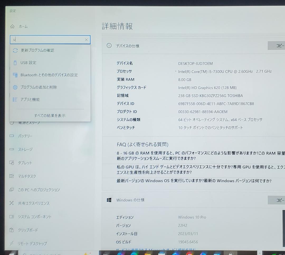 (美品) Surface Pro5 i5/8GB/256GB office