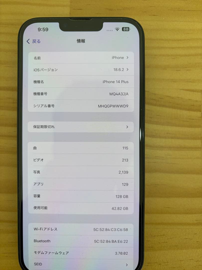 0*6様 【24時間発送】iPhone 14 plus 128GB ブラック　S