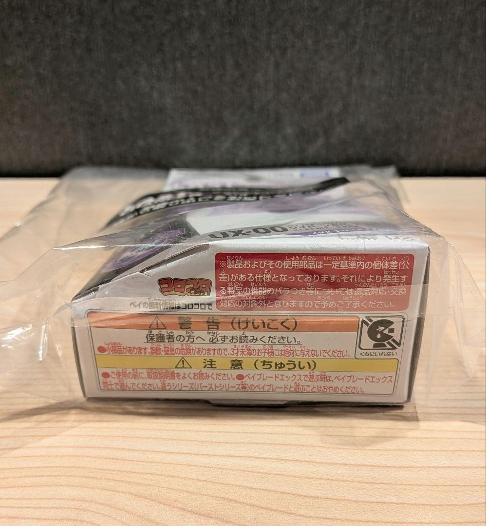 ラストワン　DMMくじ　ワイバーンホバー2-80GN メタルコート:バイオレット