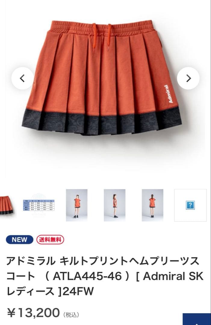 Admiral テニスウェアセットアップM