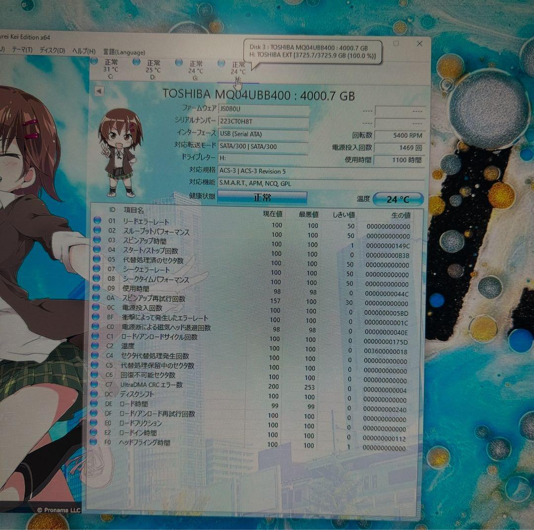 外付けHDD4tb TOSHIBA