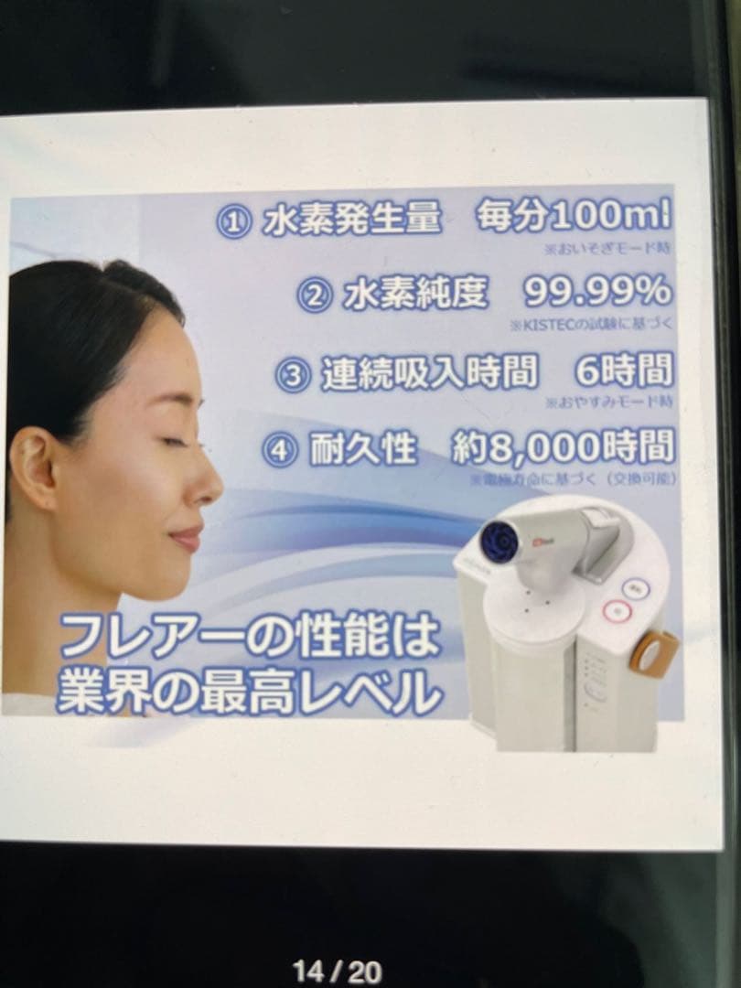 水素エアージェネレーター　フレアーFLUX フラックス社