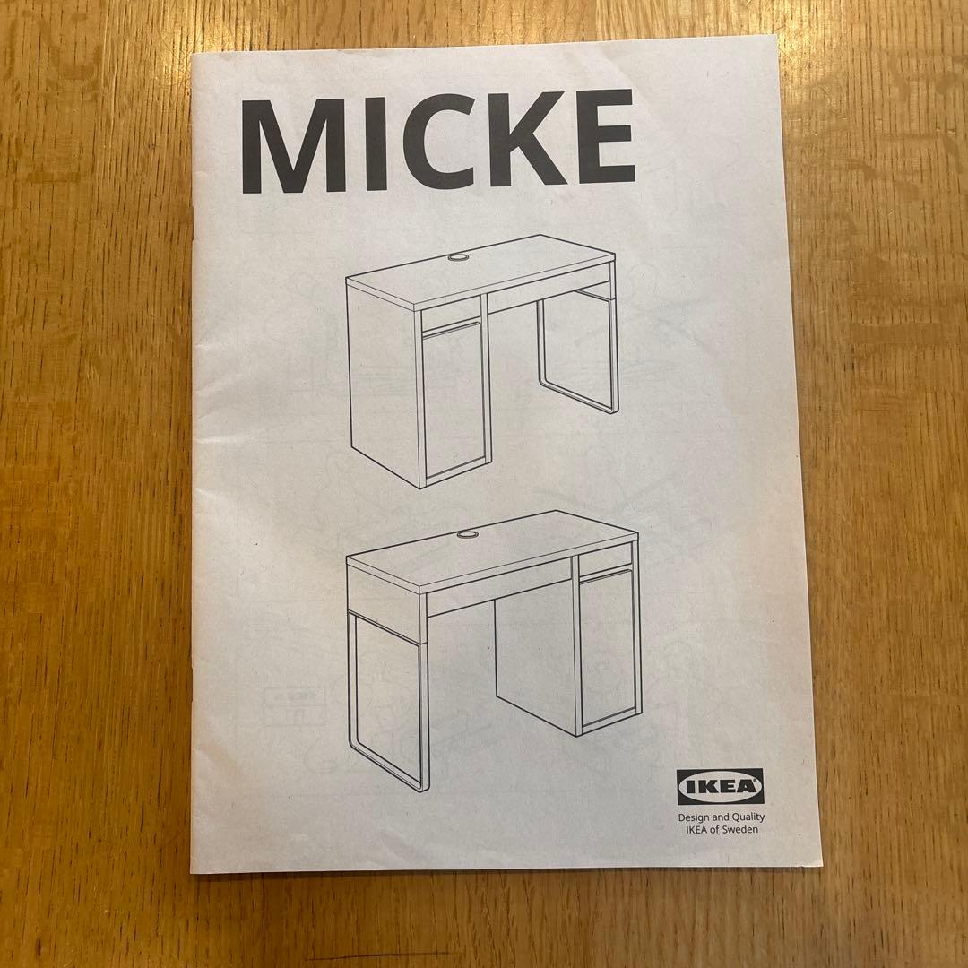 MICKE IKEA デスク(送料別途、引取歓迎)美品