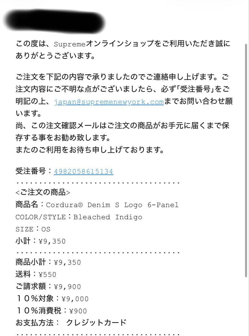 週末限定値下げ！Supreme CORDURA Sロゴキャップ