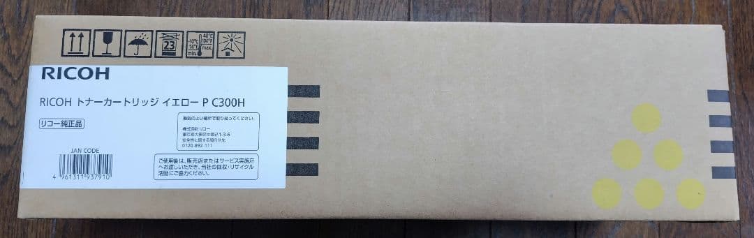 【純正・未使用品】RICOHリコー トナーカートリッジ イエロー P C300H