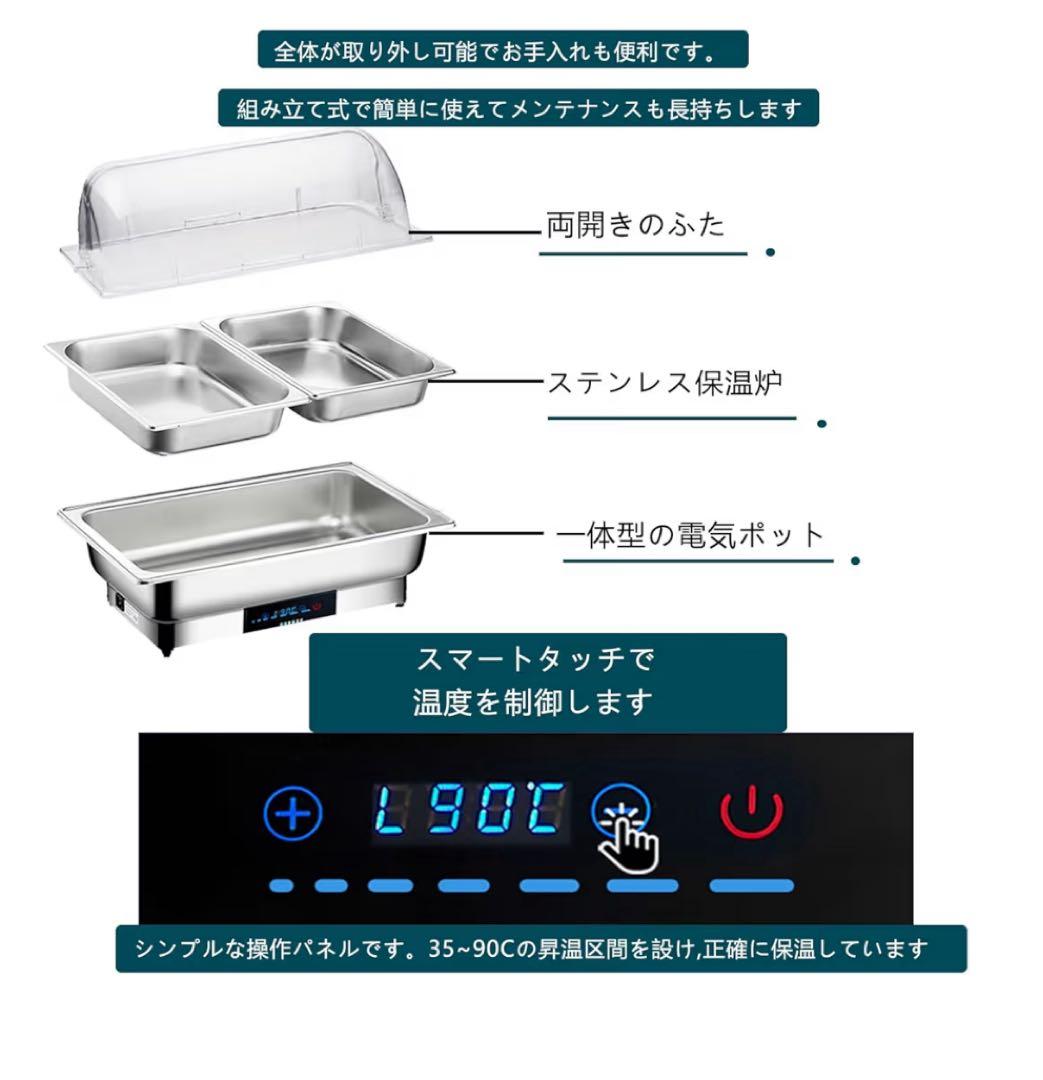 フードウォーマー