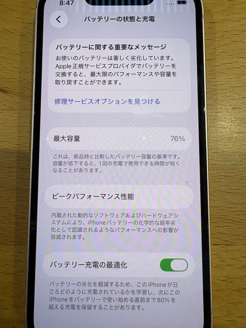 Apple iPhone 13 mini ピンクゴールド 本体 265GB