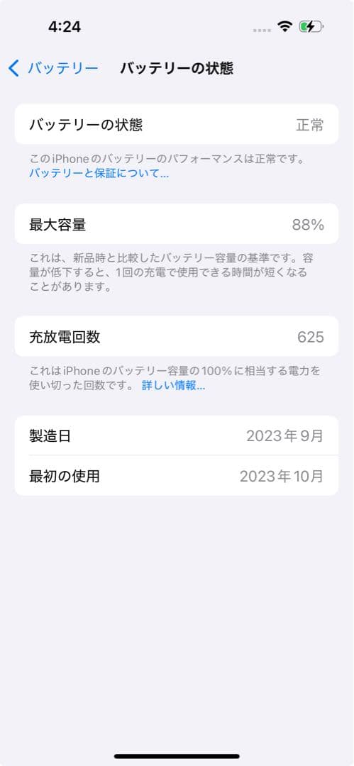 Apple iPhone 15 Pro スペースブラック 本体