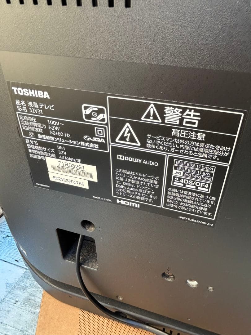 tuujii 中古 テレビ TOSHIBA REGZA 液晶テレビ