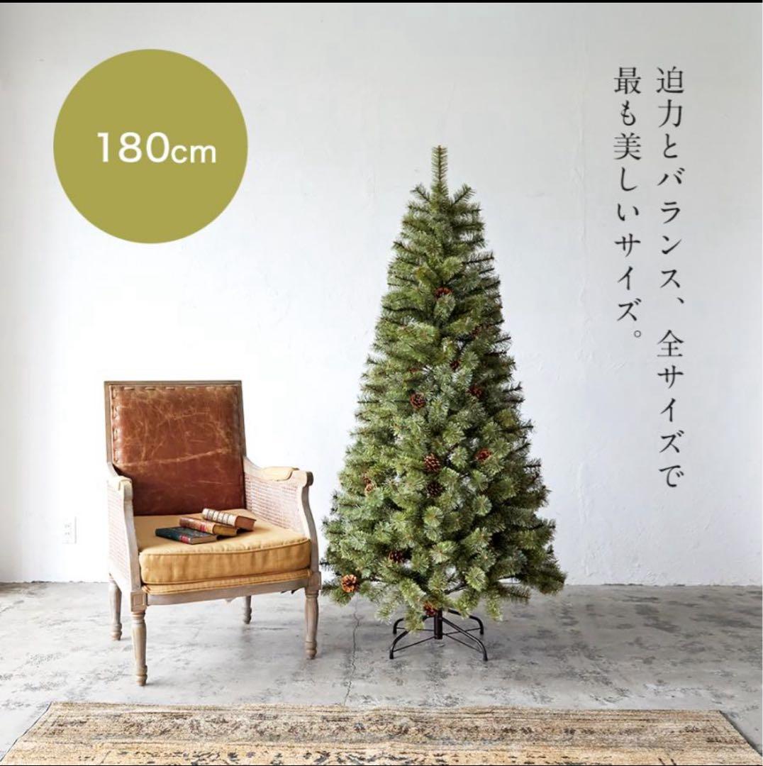 Alsace(R)公式 正規品 クリスマスツリー 180cm 2024ver.