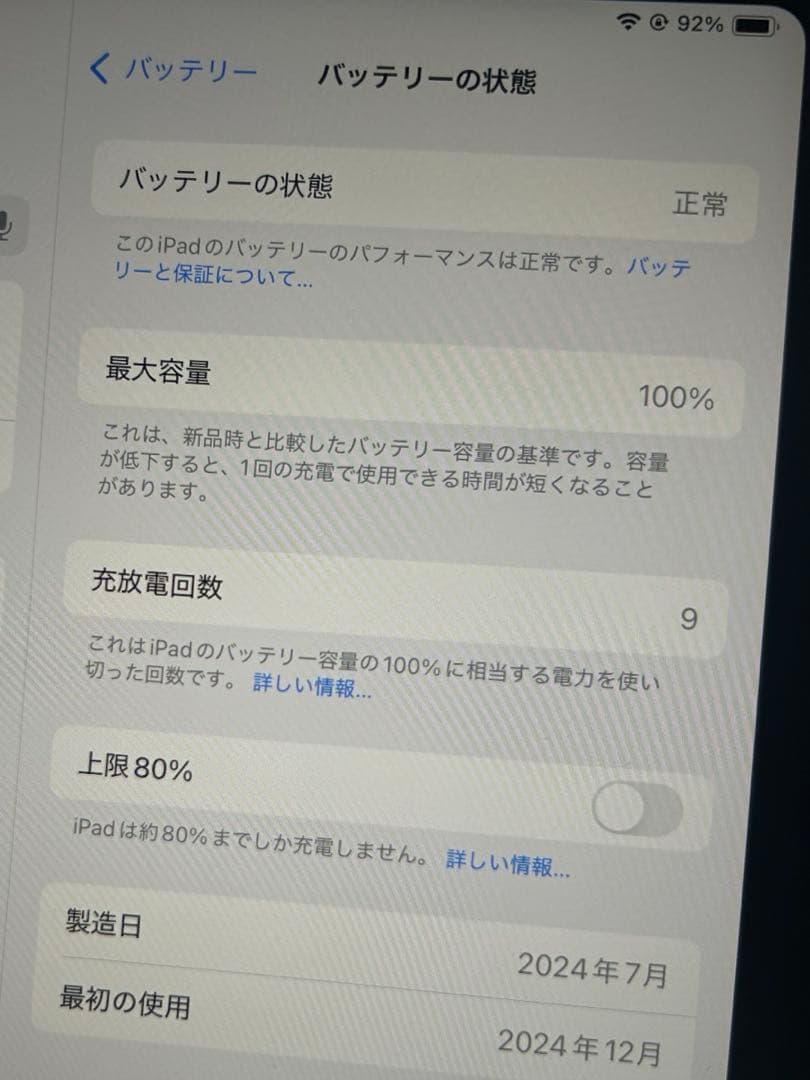Apple iPad mini (第7世代) 128GB Space Gray