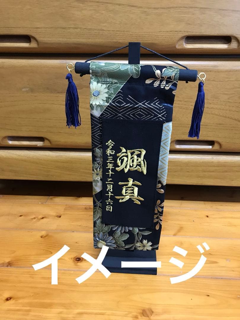 Fuka様　名前旗