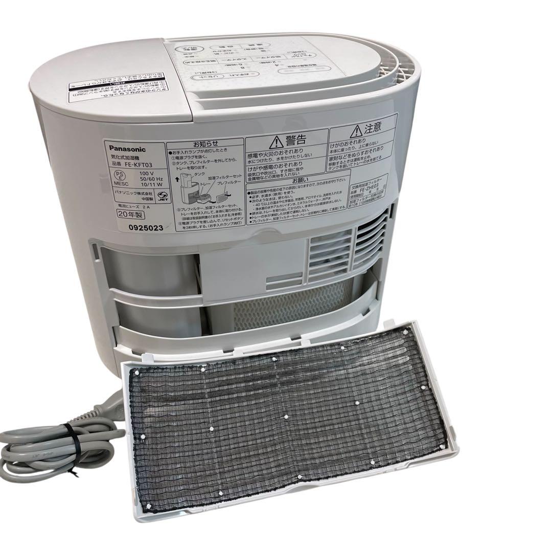 【美品】Panasonic 気化式加湿器 8畳 2.1L FE-KFT03