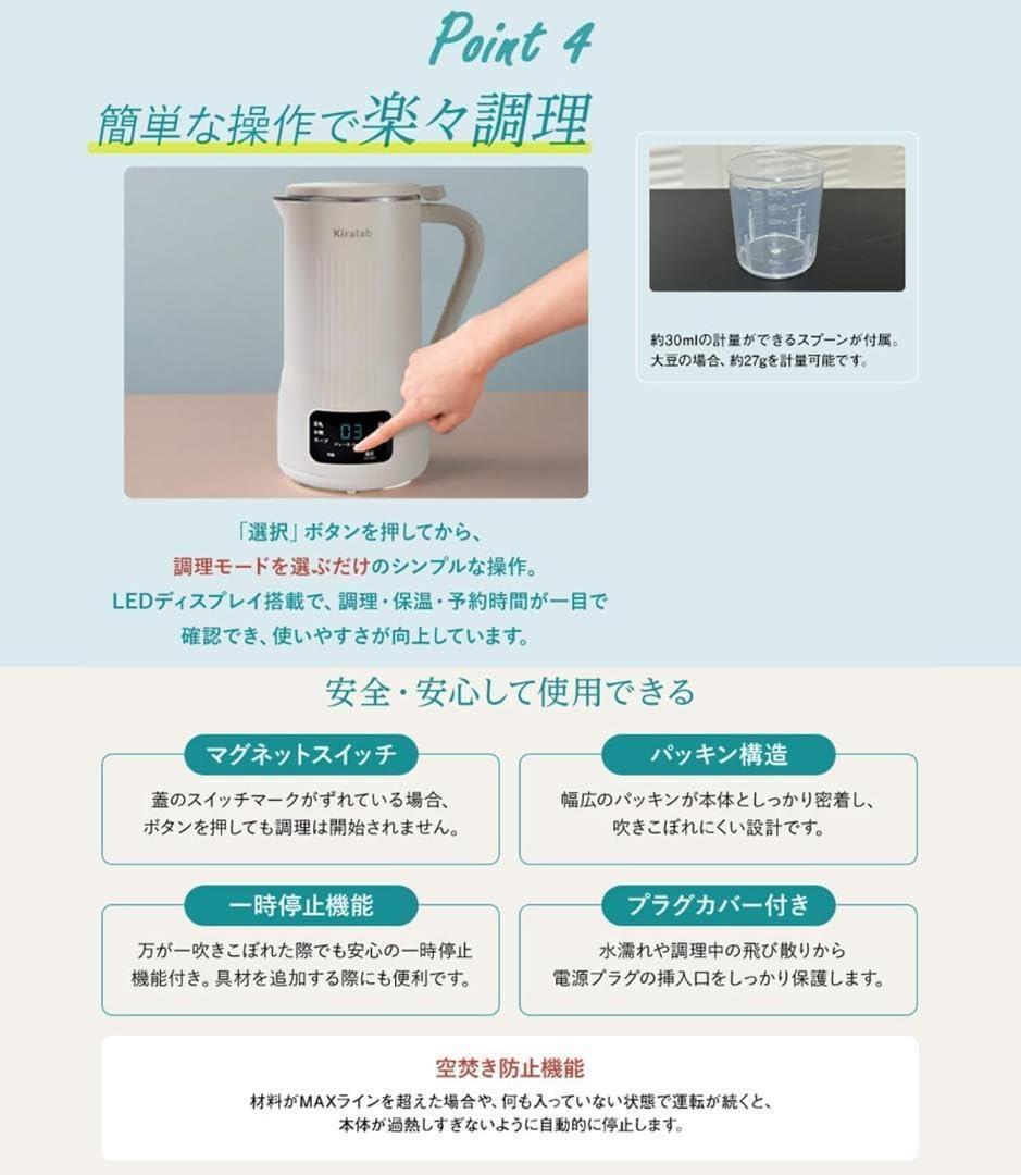 新品特価！豆乳メーカー 自動加熱＆ミキサー＆攪拌 スープ・スムージーなど簡単調理