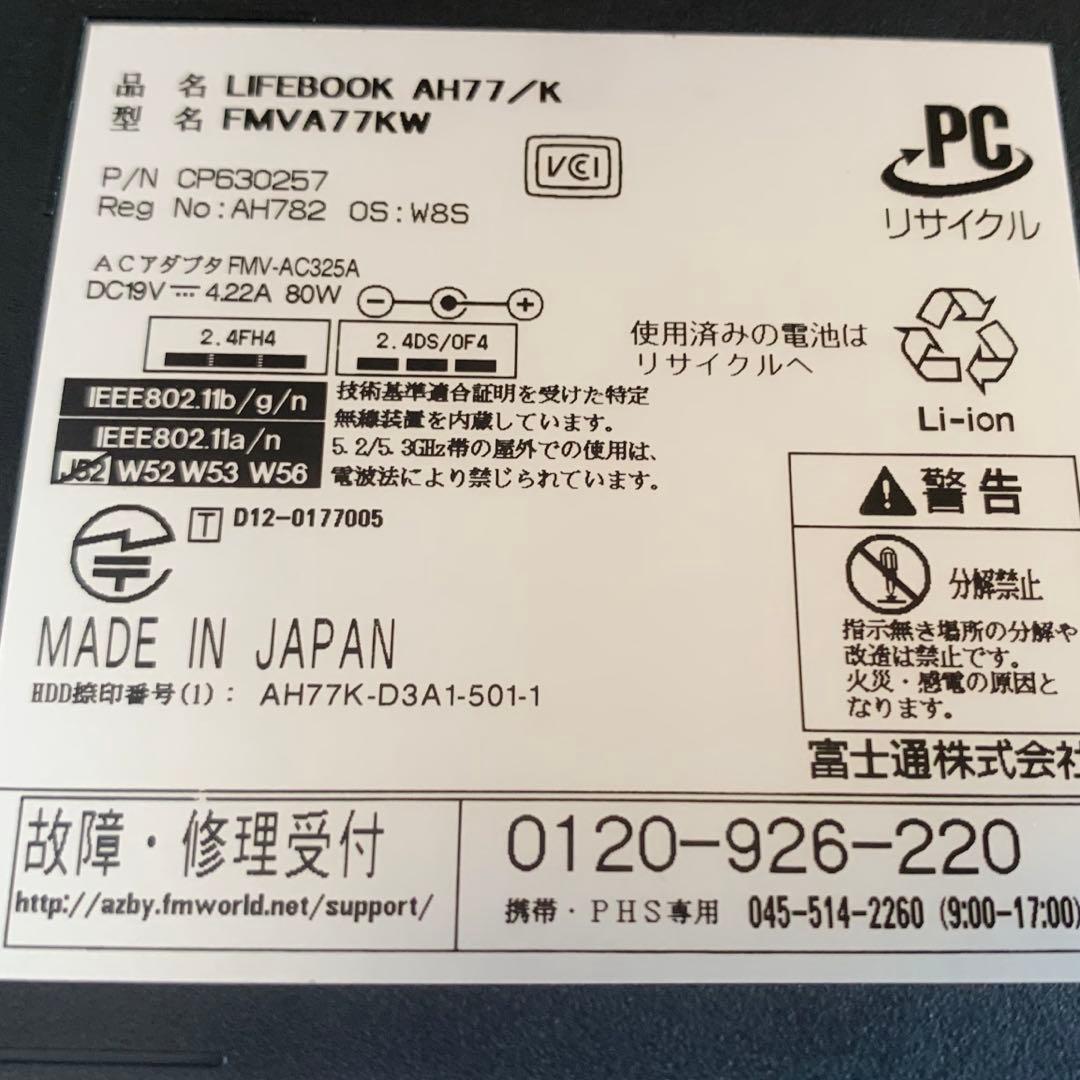 富士通 ノートPC i7 8GB 256GB SSD office2024