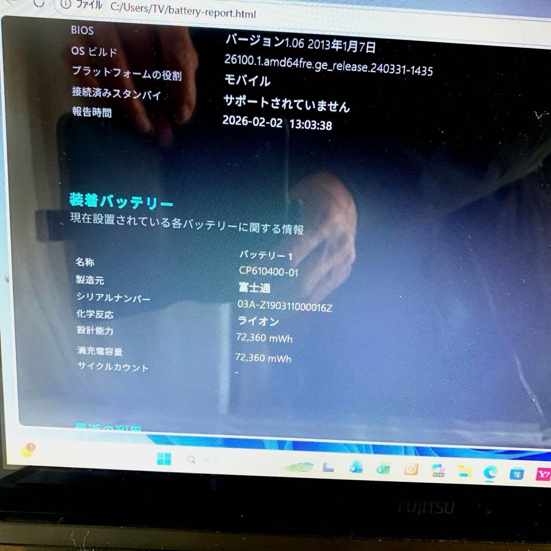 富士通 ノートPC i7 8GB 256GB SSD office2024