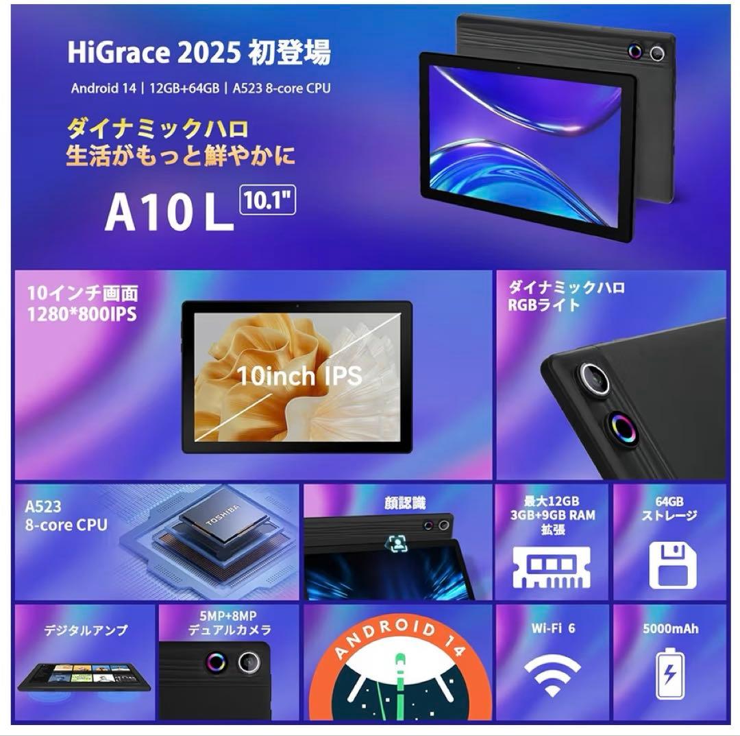 タブレット 10インチ - HiGrace androidセットキーボード付き
