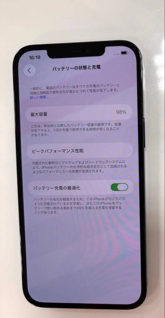 ⑥超美品 iPhone12 Pro Max★128G