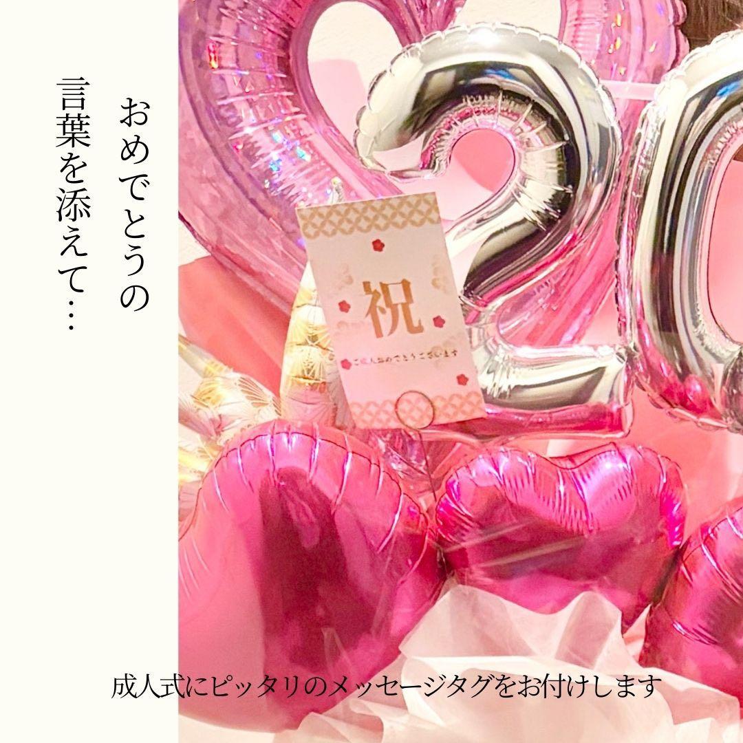 成人式　バルーンアレンジメント　ビックサイズ　バルーン　雅