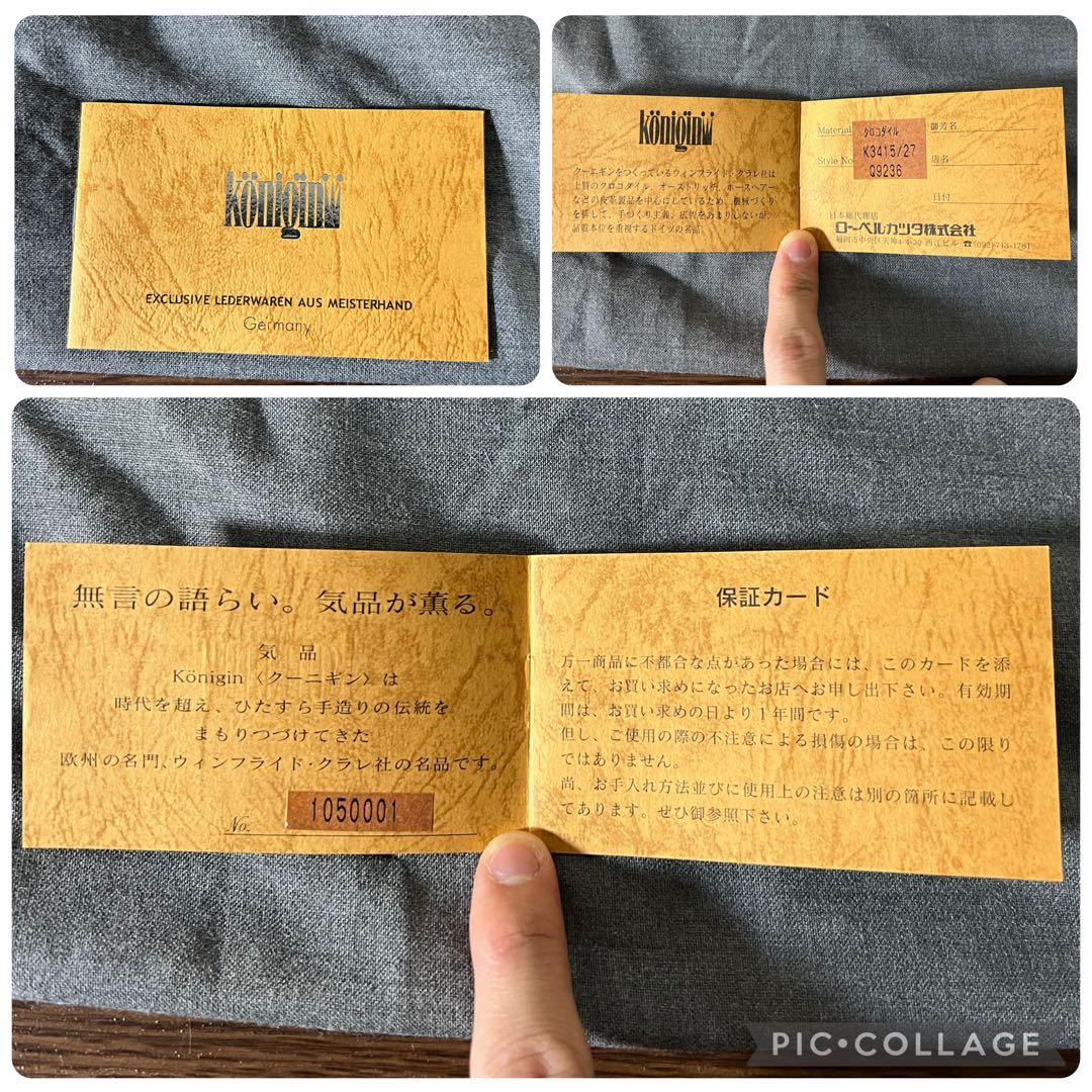 Konigin クーニギン IRV ドイツ クロコダイル ハンドバッグ ホワイト