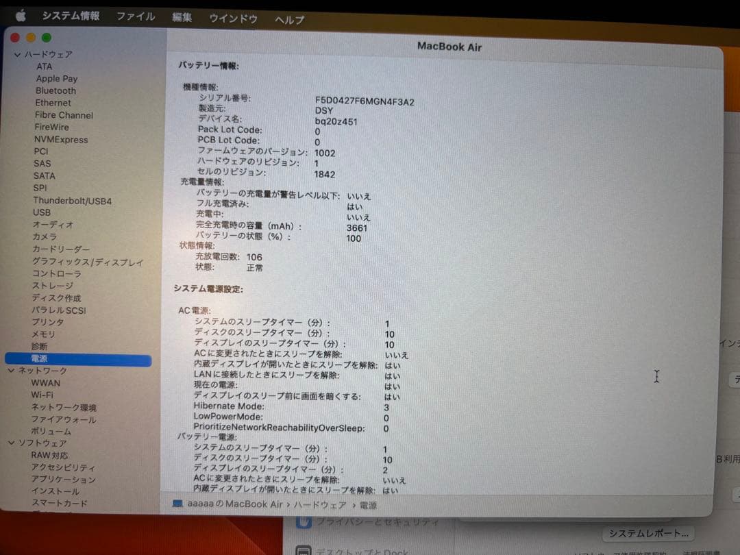 （美品）MacBook Air 13-inchシルバー （2020）