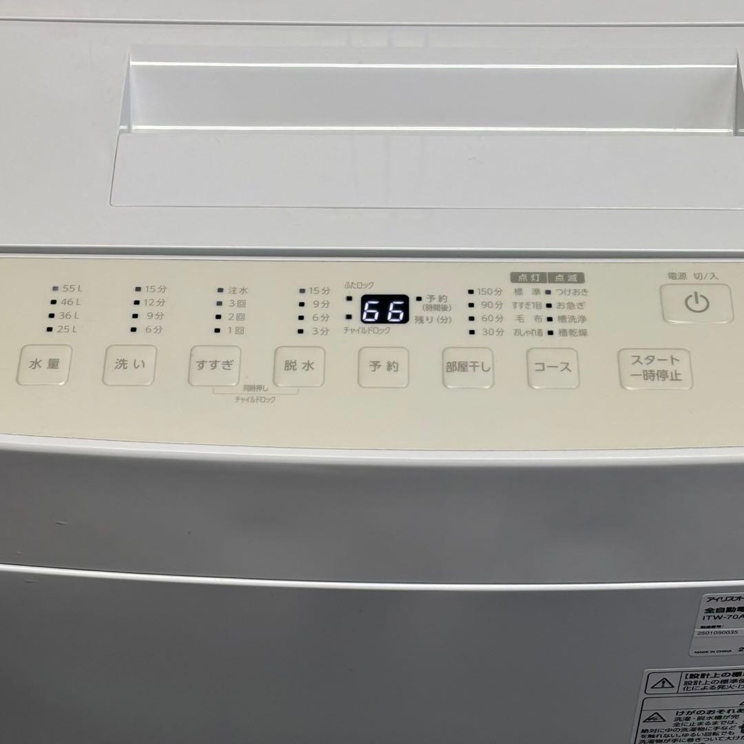 ∞送料込！設置対応◎2025 アイリス 7kg 洗濯機 ITW-70A01-WH