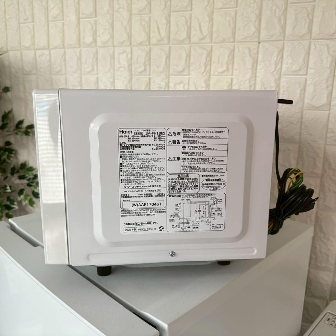 都内23区送料無料✨ハイアール高年式3点セット 冷蔵庫・洗濯機・電子レンジ