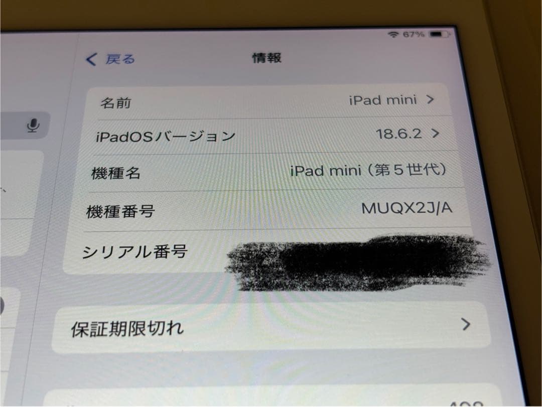 Apple iPad mini 第5世代 Wi-Fiモデル 64GB シルバー