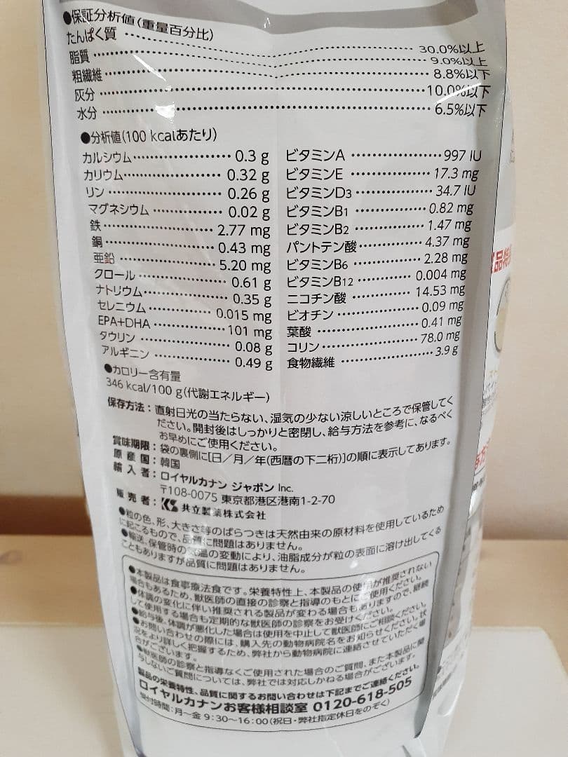 ロイヤルカナン　猫用4kg　ユリナリーS/O 　オルファクトリー　ライト