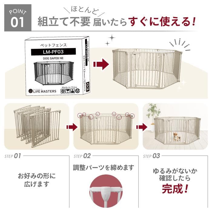 【展示品】ごくせま　ホワイト　ペットフェンス　サークル　ゲート