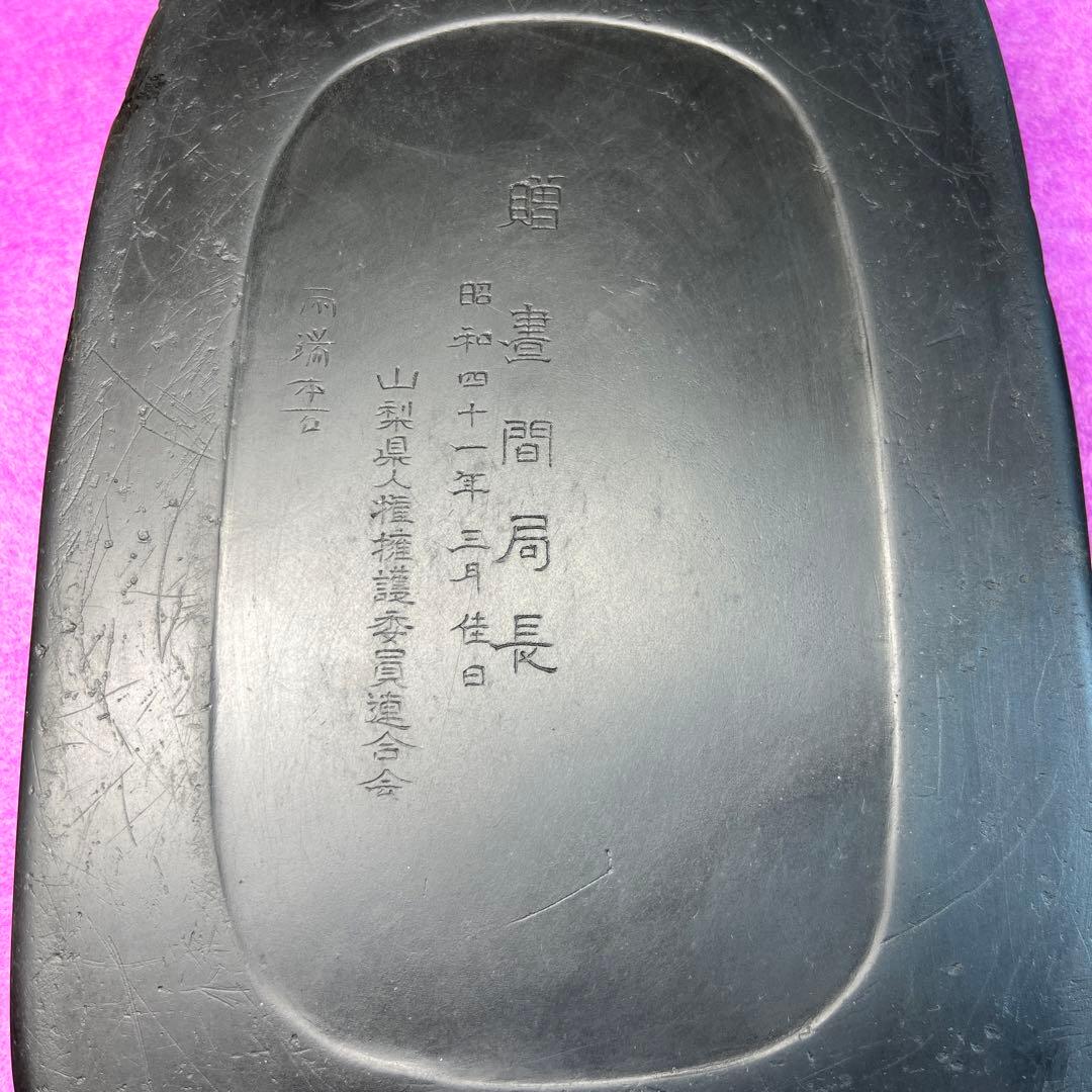 ⭕️22cm超　2kg超　大型雨端本石　大型自然硯　石紋綺麗　58年経過　記念品