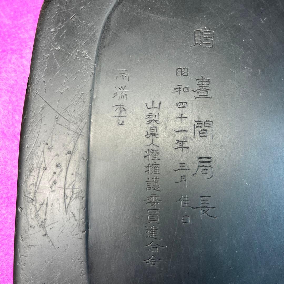 ⭕️22cm超　2kg超　大型雨端本石　大型自然硯　石紋綺麗　58年経過　記念品