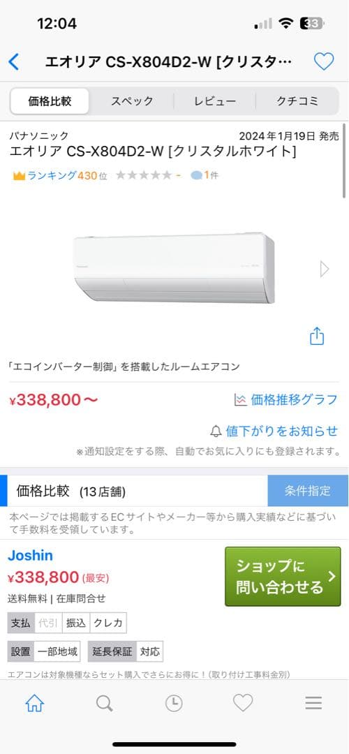 エアコン tackham