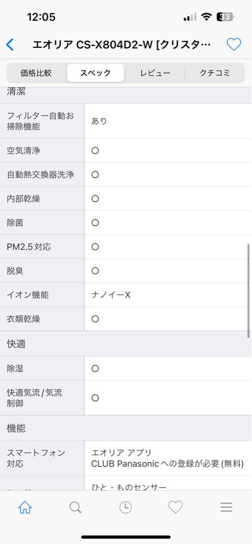 エアコン tackham