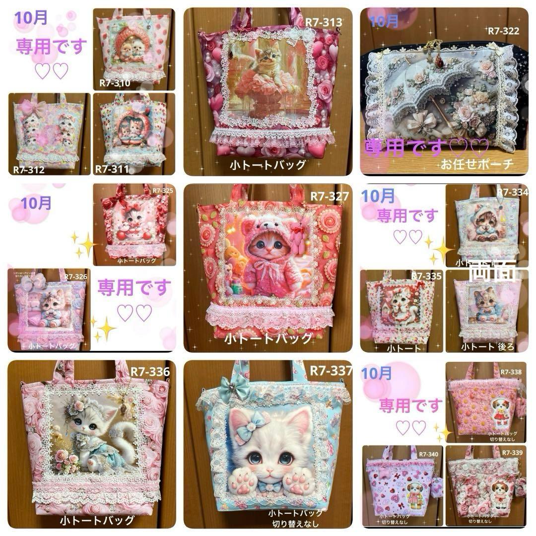 ペコ トートバッグ類おまとめ15点