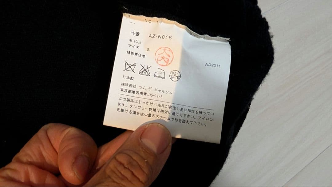 PLAY COMME des GARÇONS ブラック Vネックセーター S