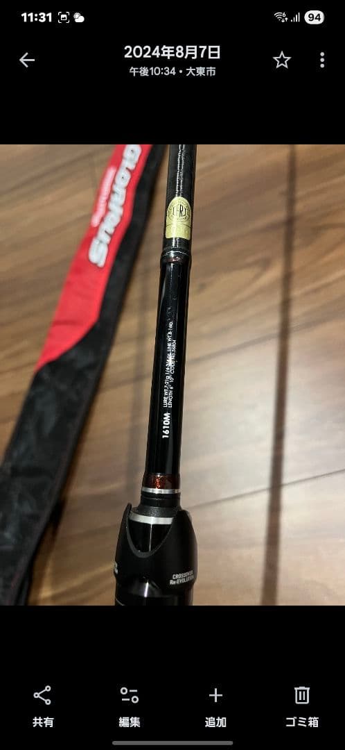 Shimano JACKALL 1610M POISONGLORIOUS バス釣