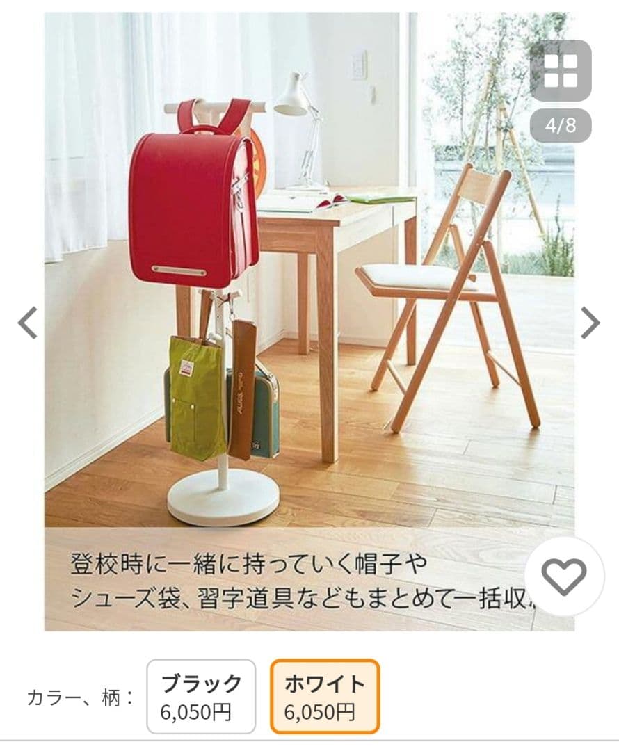 美品　TOWER　yamazaki　ランドセルスタンド　白黒セット　京都引き取り