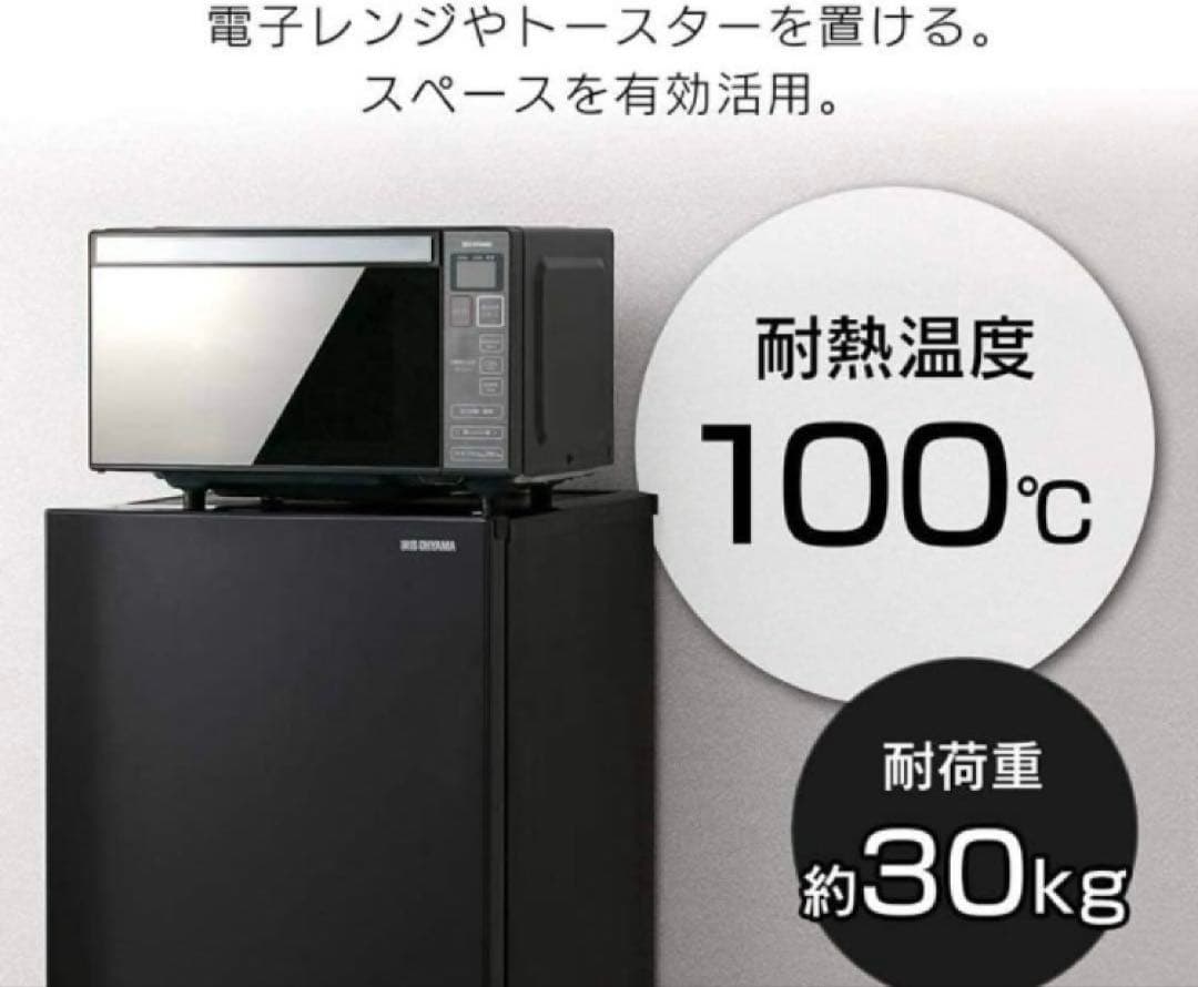 美品◎ アイリスオーヤマ 冷蔵庫 15A-B 154L ブラック 自動霜取り